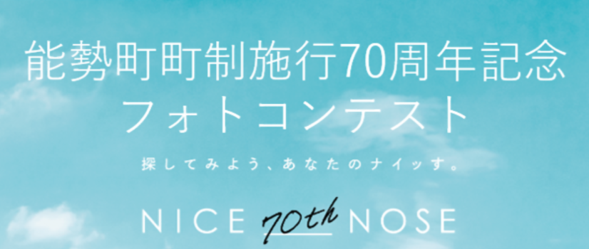 フォトコンテスト