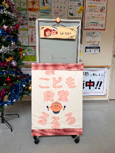 令和6年冬るるる３