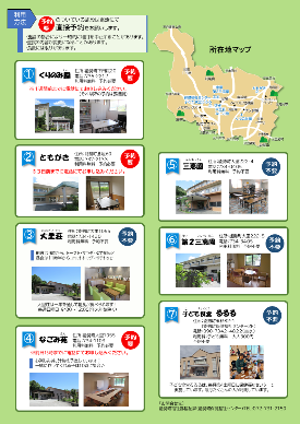 令和7年度冬休みのせ子ども食堂チラシ（裏）