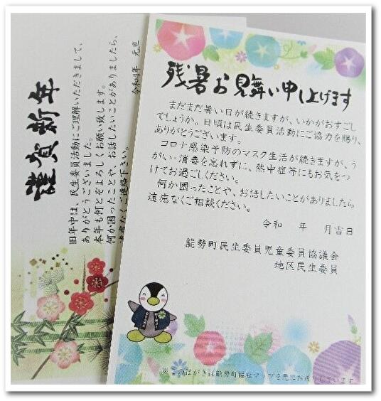 はがき作戦