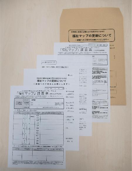 福祉マップ　R6年度版