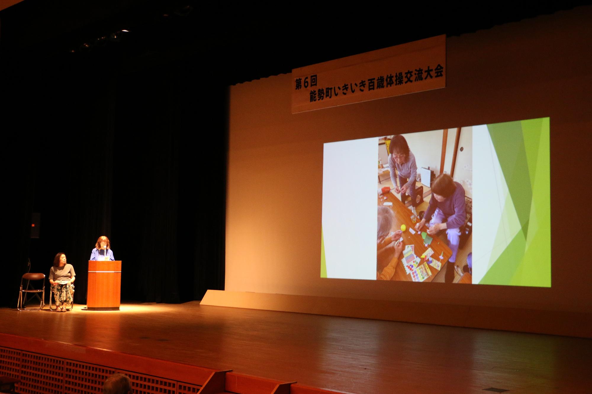 東山辺地区発表