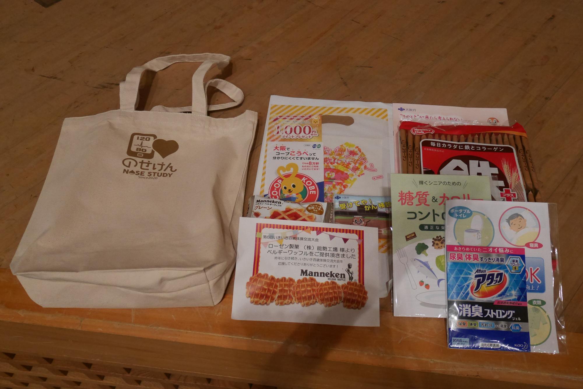 お土産