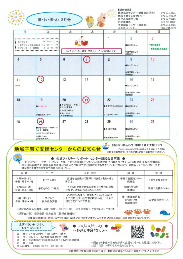 ほわほわ　2025.8