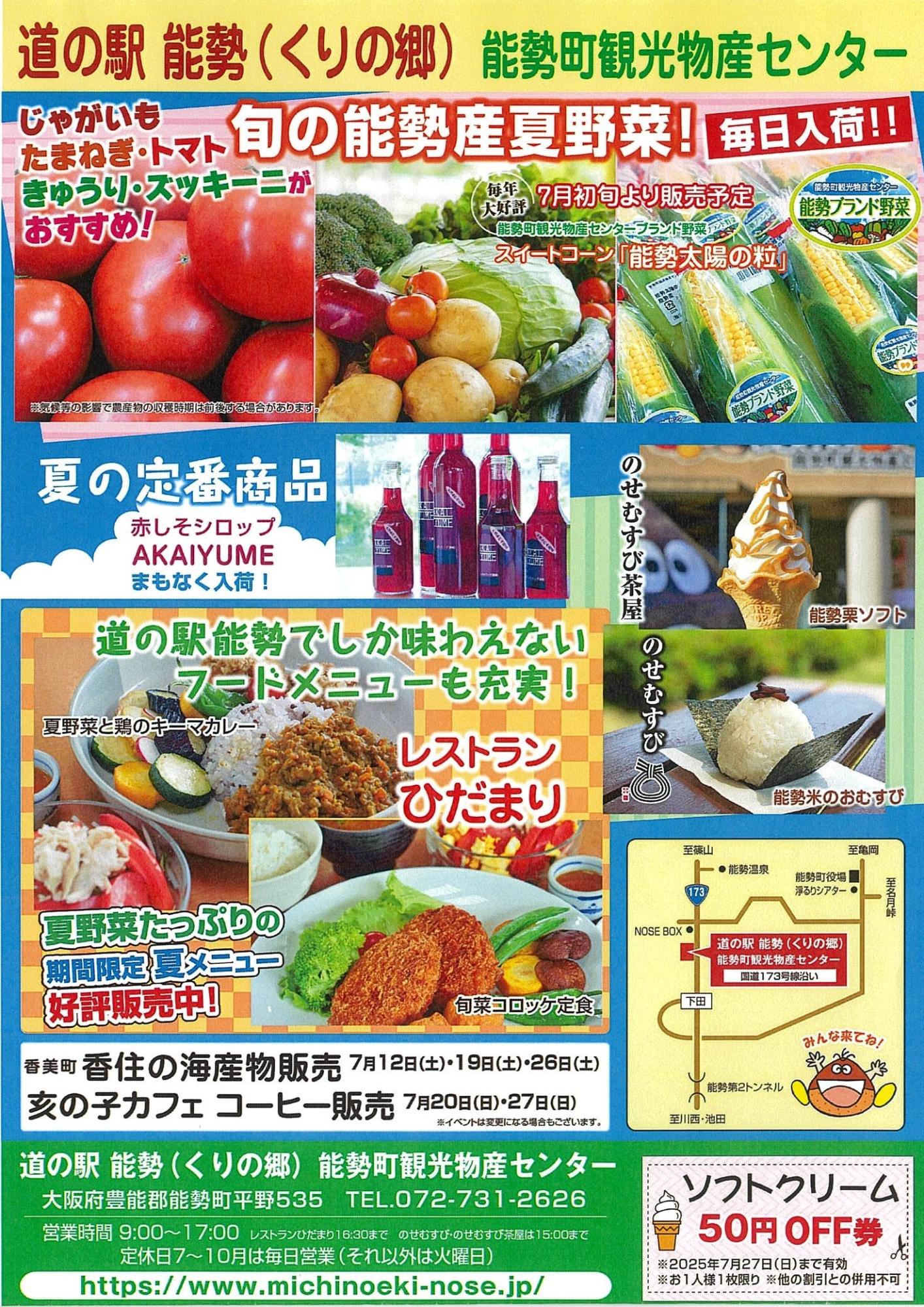 mitinoeki1