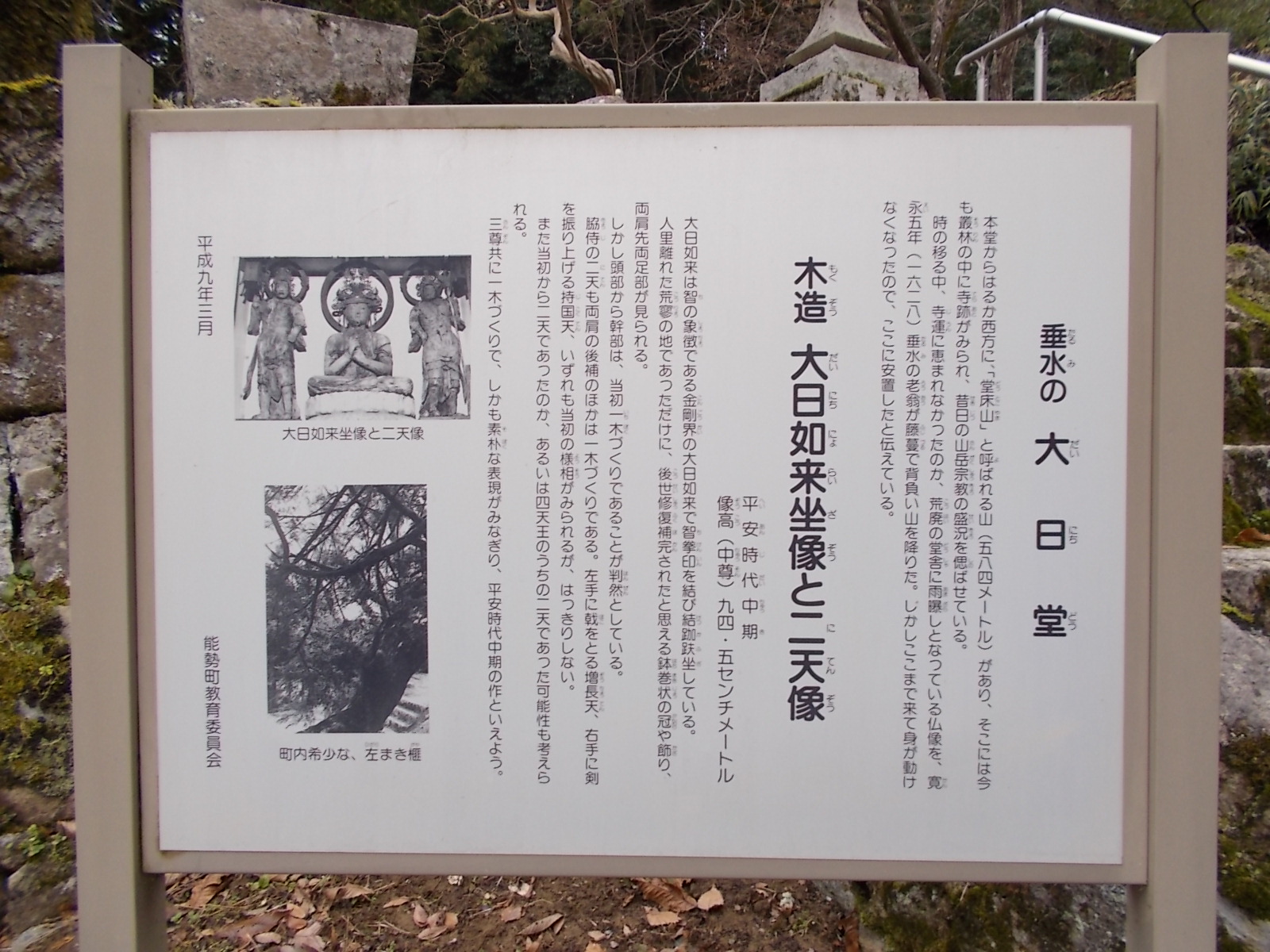 瑞祥山 本光寺/宝篋印塔/長基五輪塔/地蔵板碑