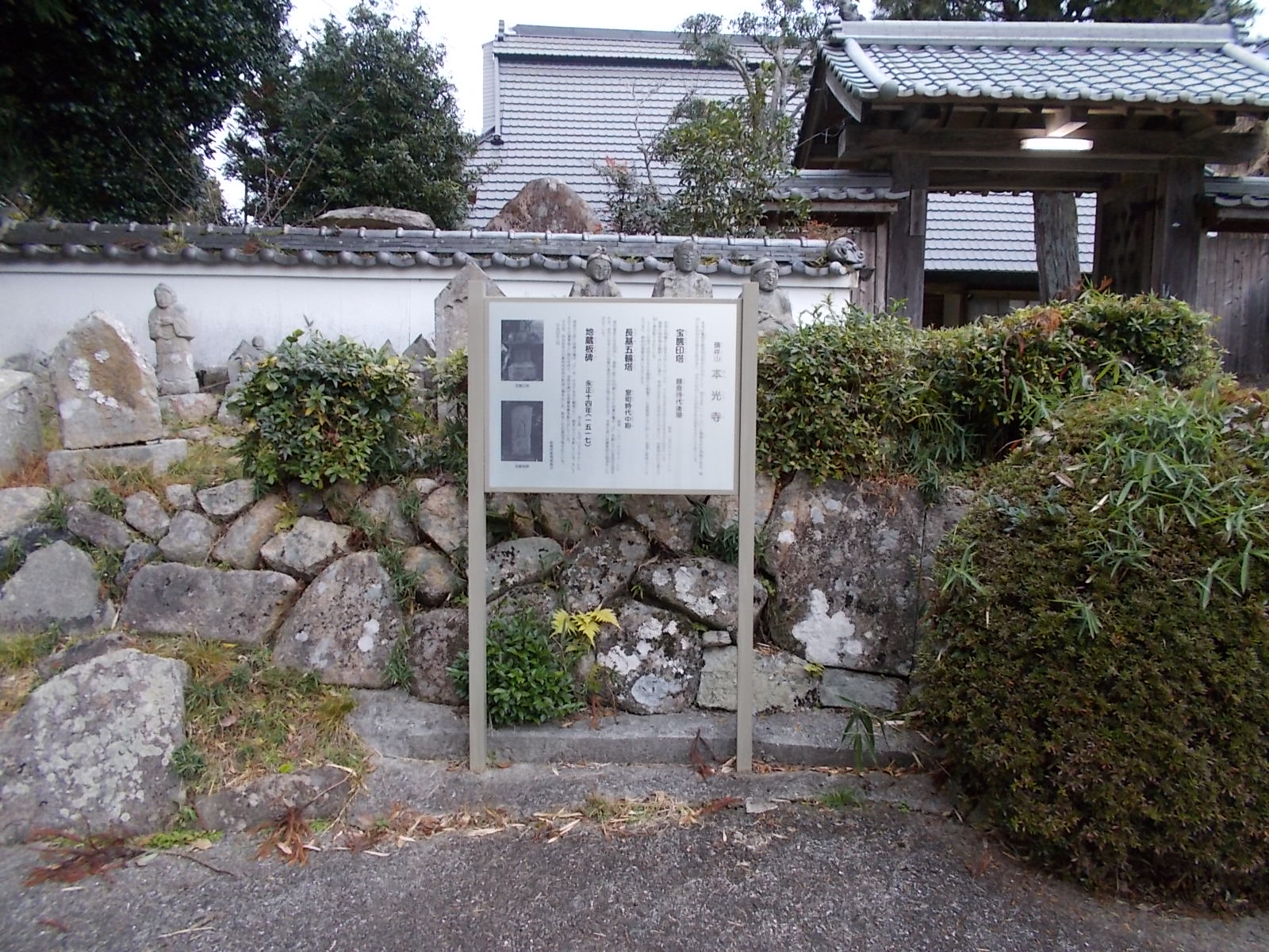 瑞祥山 本光寺3