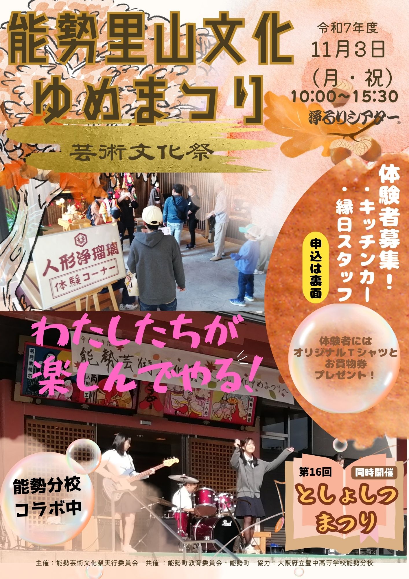 チラシ表