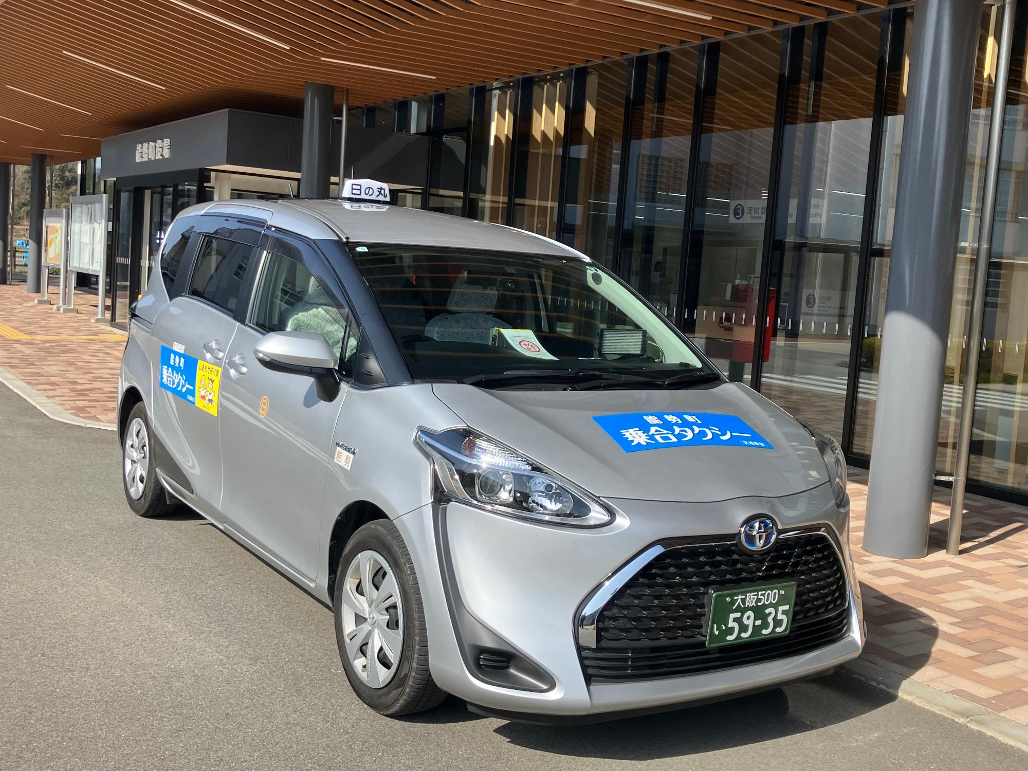 能勢町乗合タクシー写真