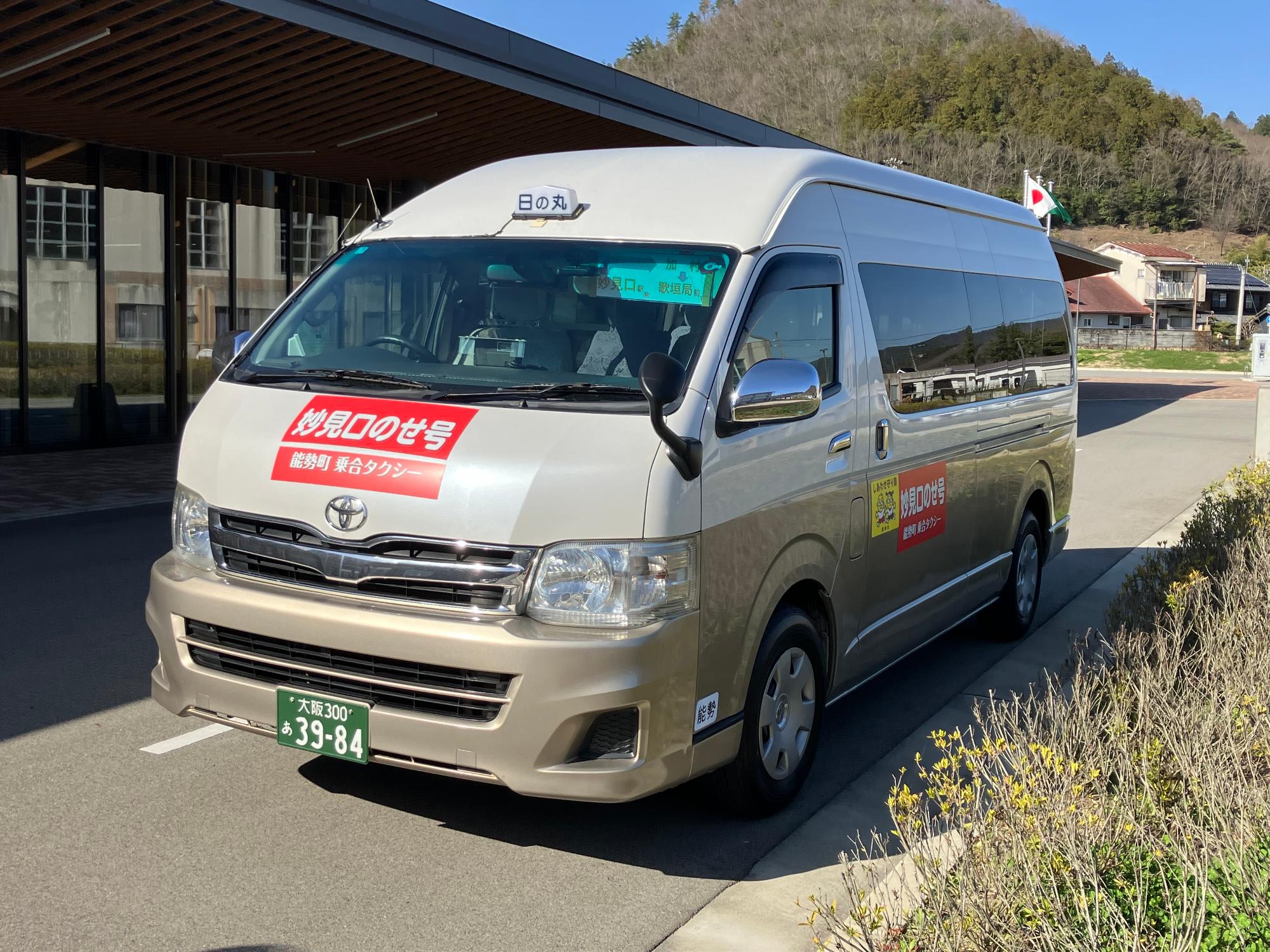 のせ号写真