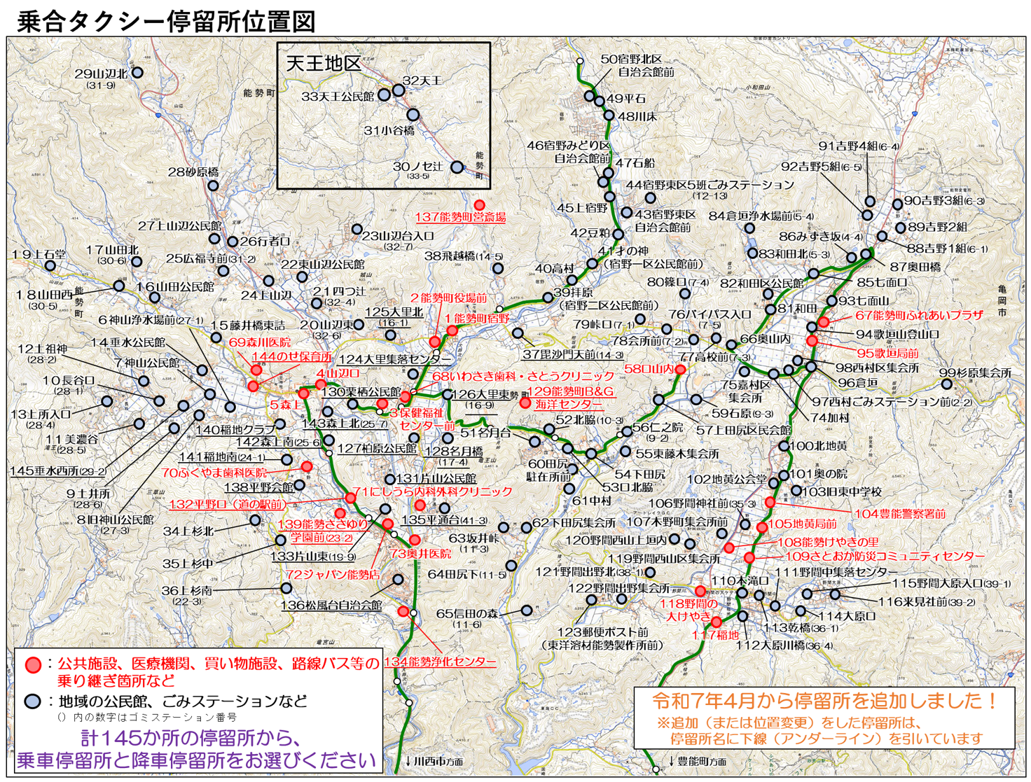 能勢町乗合タクシー位置図