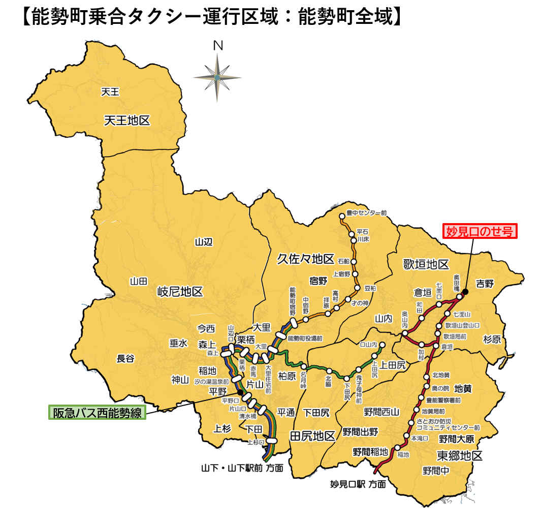 乗合タクシー運行区域図