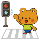 交通安全