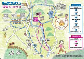 ツール・ド・大阪のせウォーキングコースのイメージ図