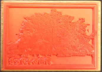 大けやきゴム印